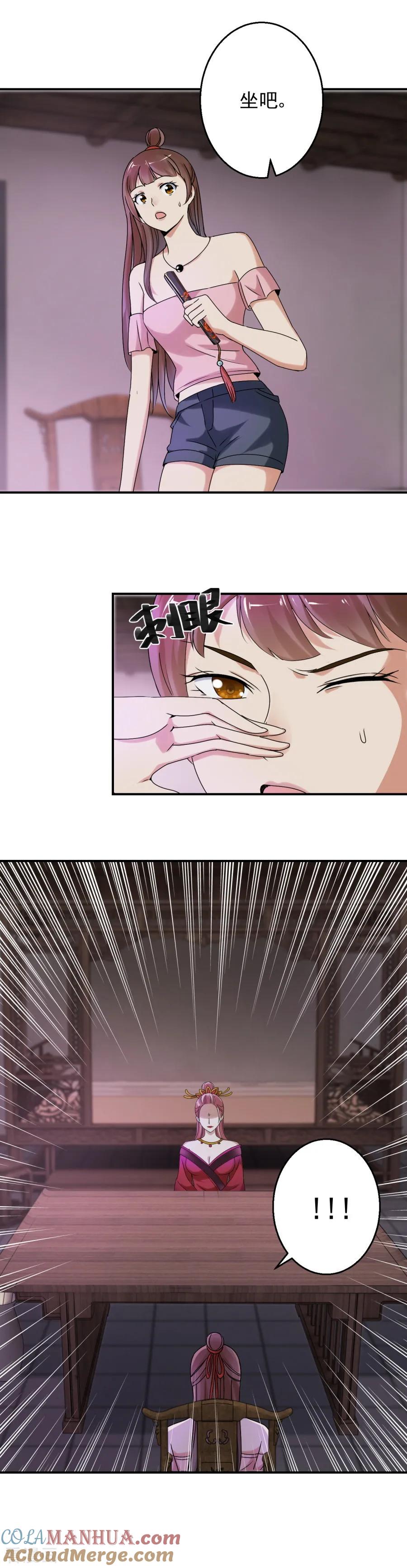 第91话紫莹？紫莹！-夜色撩人：我的夫君太妖孽-涂山君（第4张）