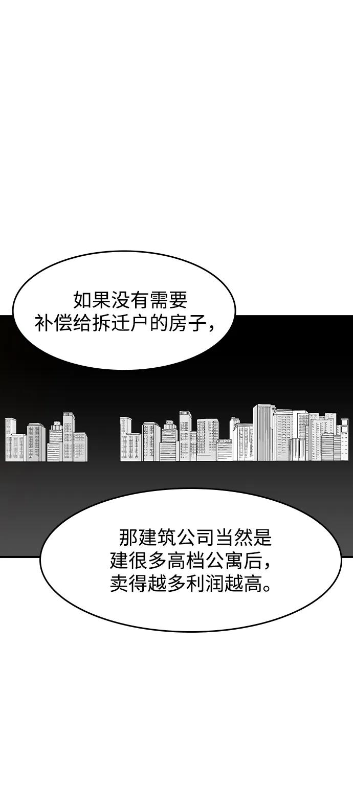 第15话-贵公子-韩东圩,李道熙（第21张）