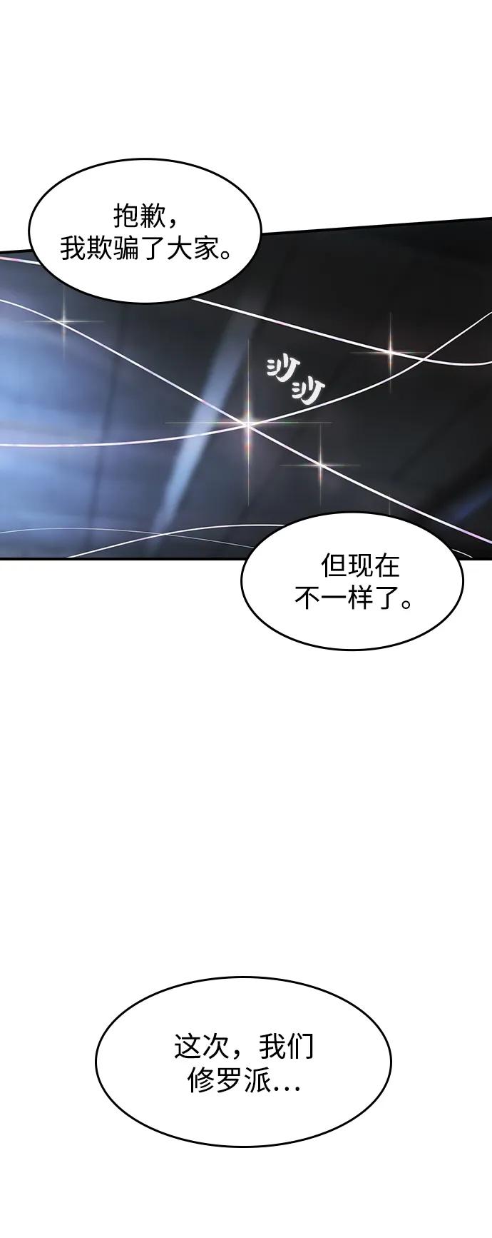 第15话-贵公子-韩东圩,李道熙（第17张）