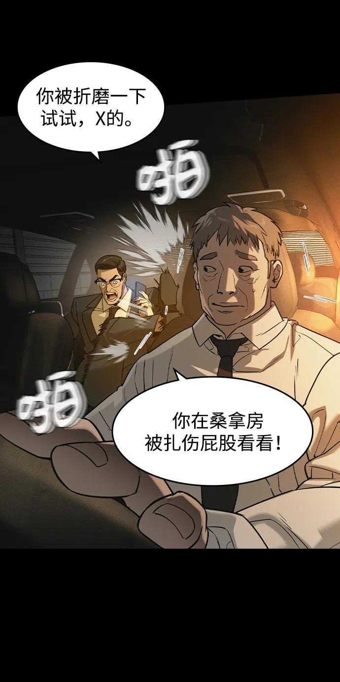 第15话-贵公子-韩东圩,李道熙（第38张）