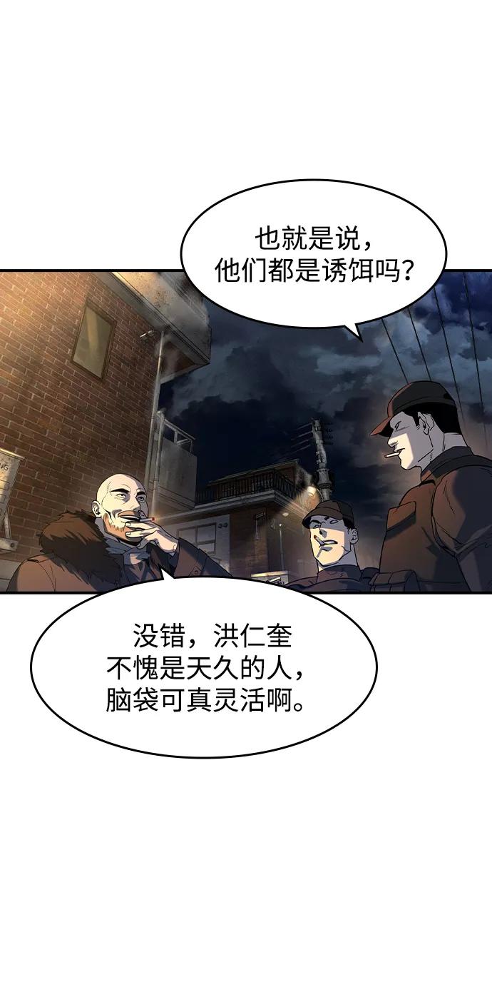 第15话-贵公子-韩东圩,李道熙（第23张）