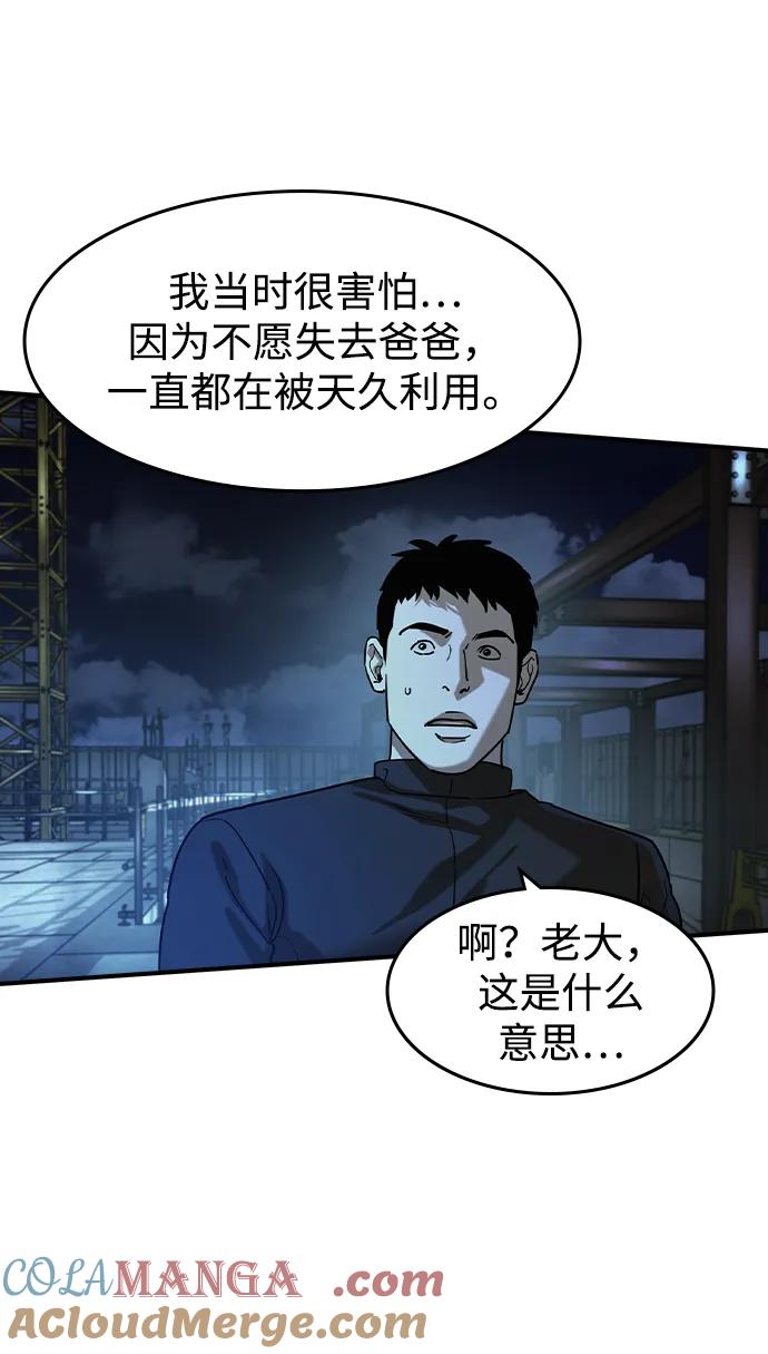 第15话-贵公子-韩东圩,李道熙（第16张）