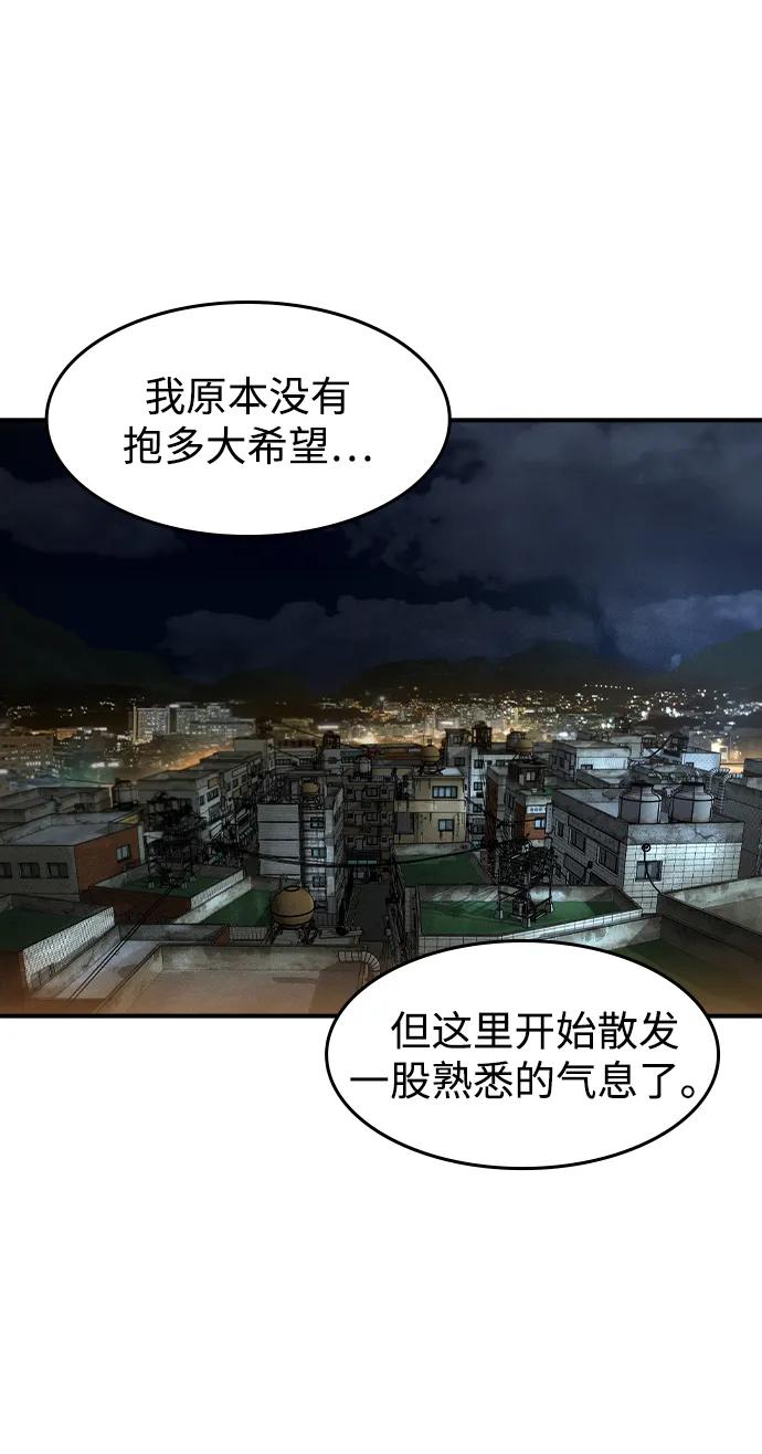 第15话-贵公子-韩东圩,李道熙（第26张）