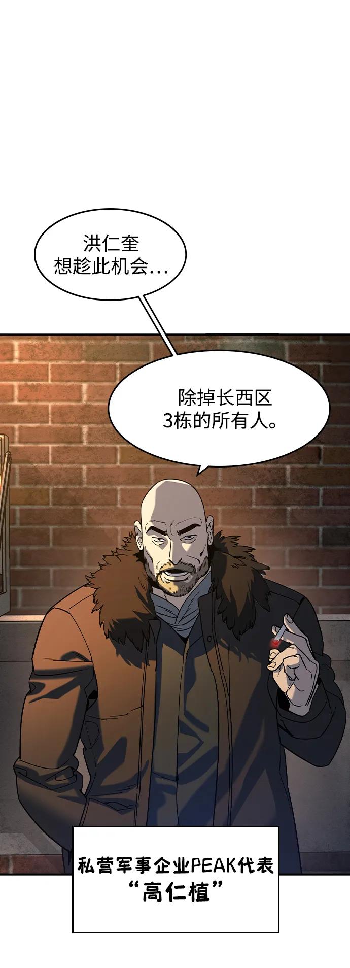第15话-贵公子-韩东圩,李道熙（第20张）
