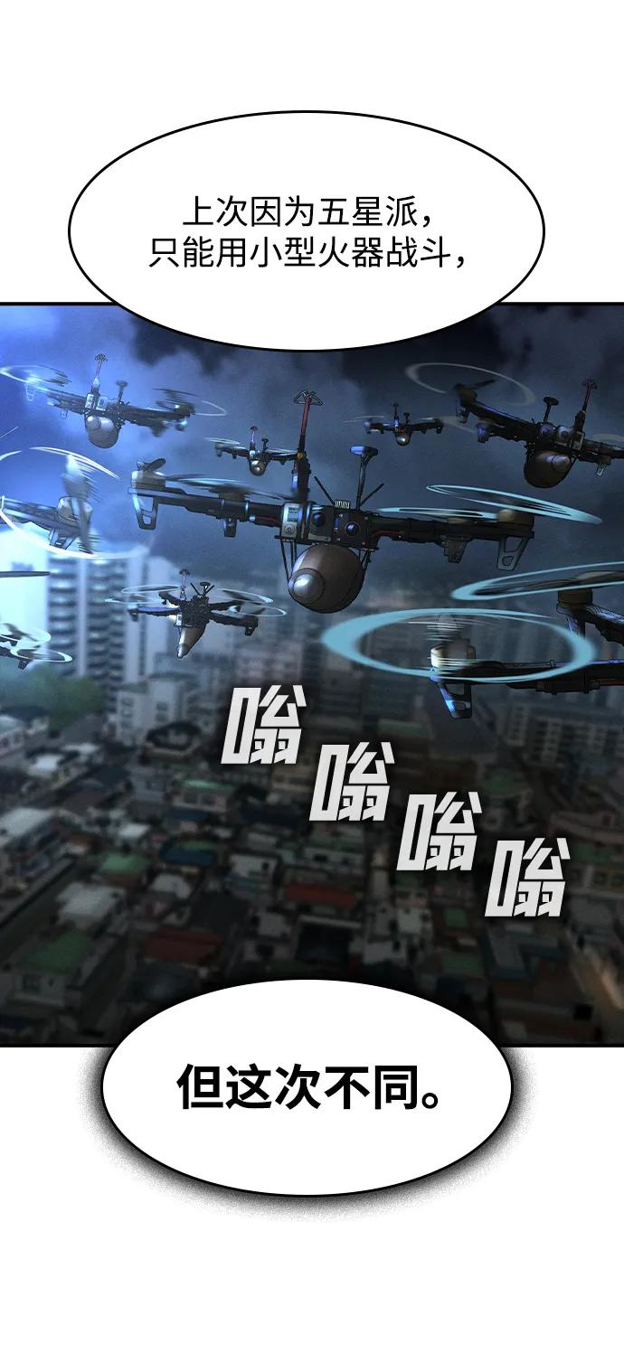 第15话-贵公子-韩东圩,李道熙（第32张）