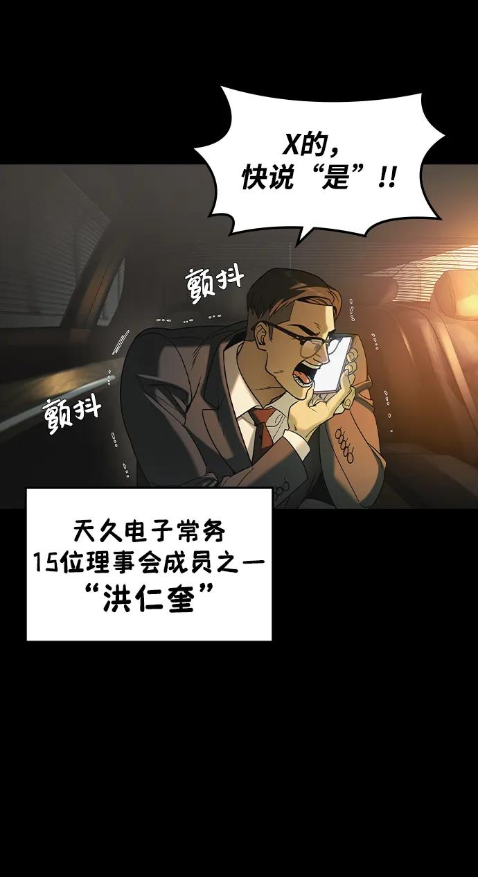 第15话-贵公子-韩东圩,李道熙（第36张）