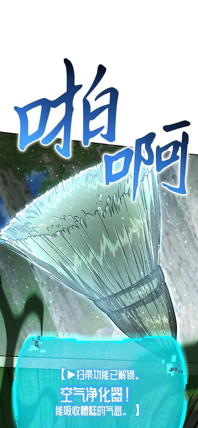 第27话-神兽幼儿园-yeonug / Geul Mat,mimba（第45张）