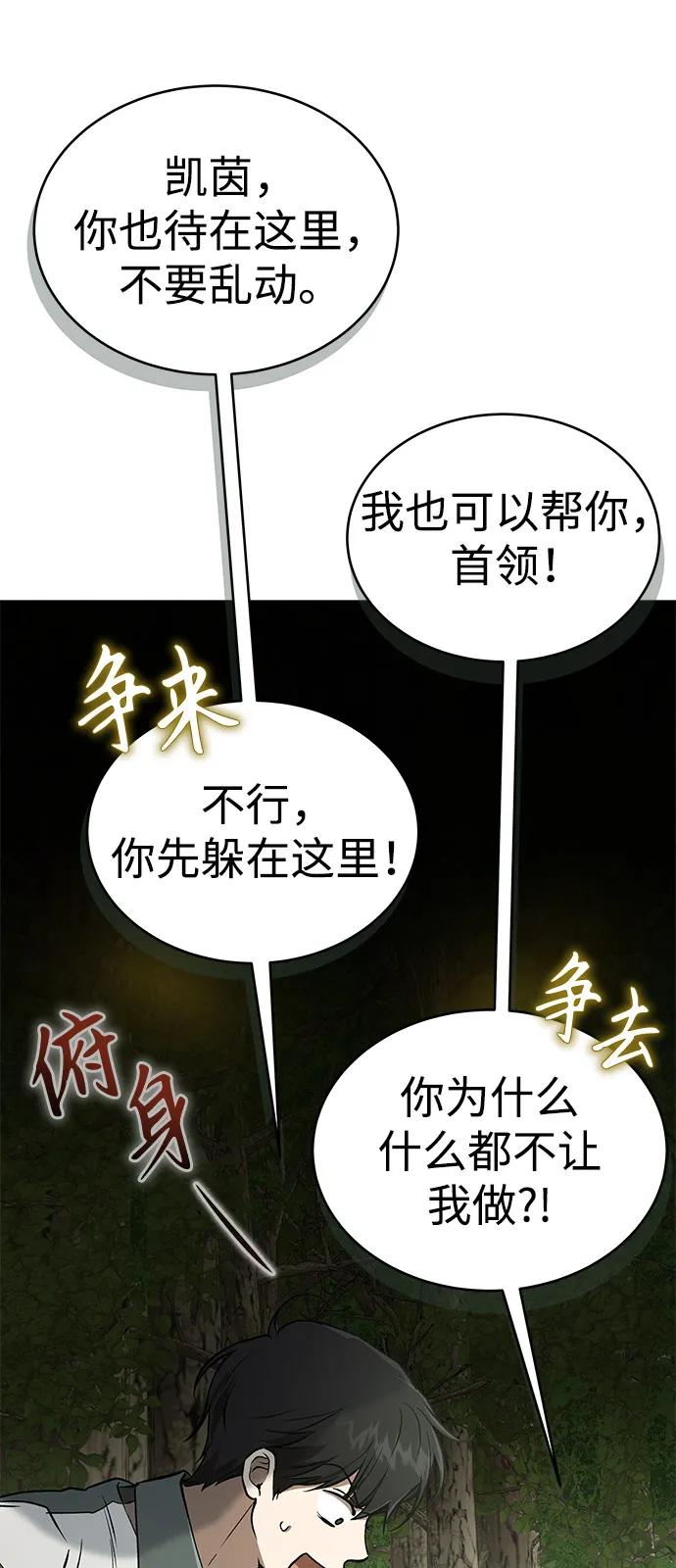 第27话-神兽幼儿园-yeonug / Geul Mat,mimba（第15张）