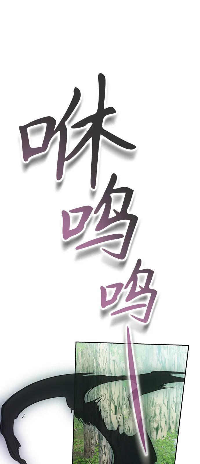 第27话-神兽幼儿园-yeonug / Geul Mat,mimba（第37张）