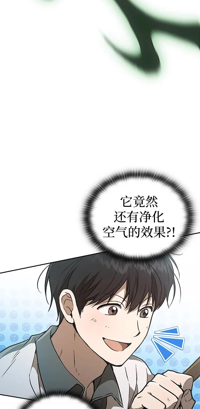 第27话-神兽幼儿园-yeonug / Geul Mat,mimba（第47张）