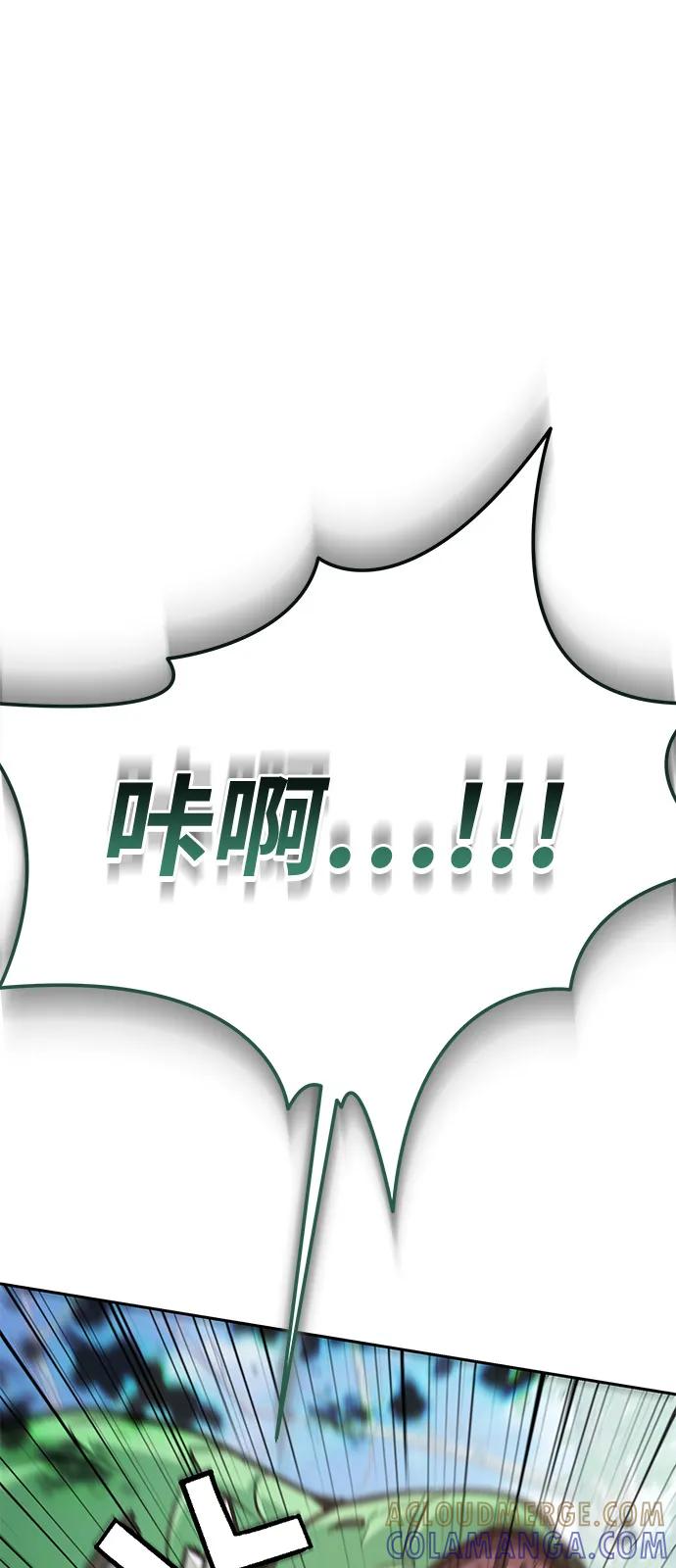 第27话-神兽幼儿园-yeonug / Geul Mat,mimba（第24张）
