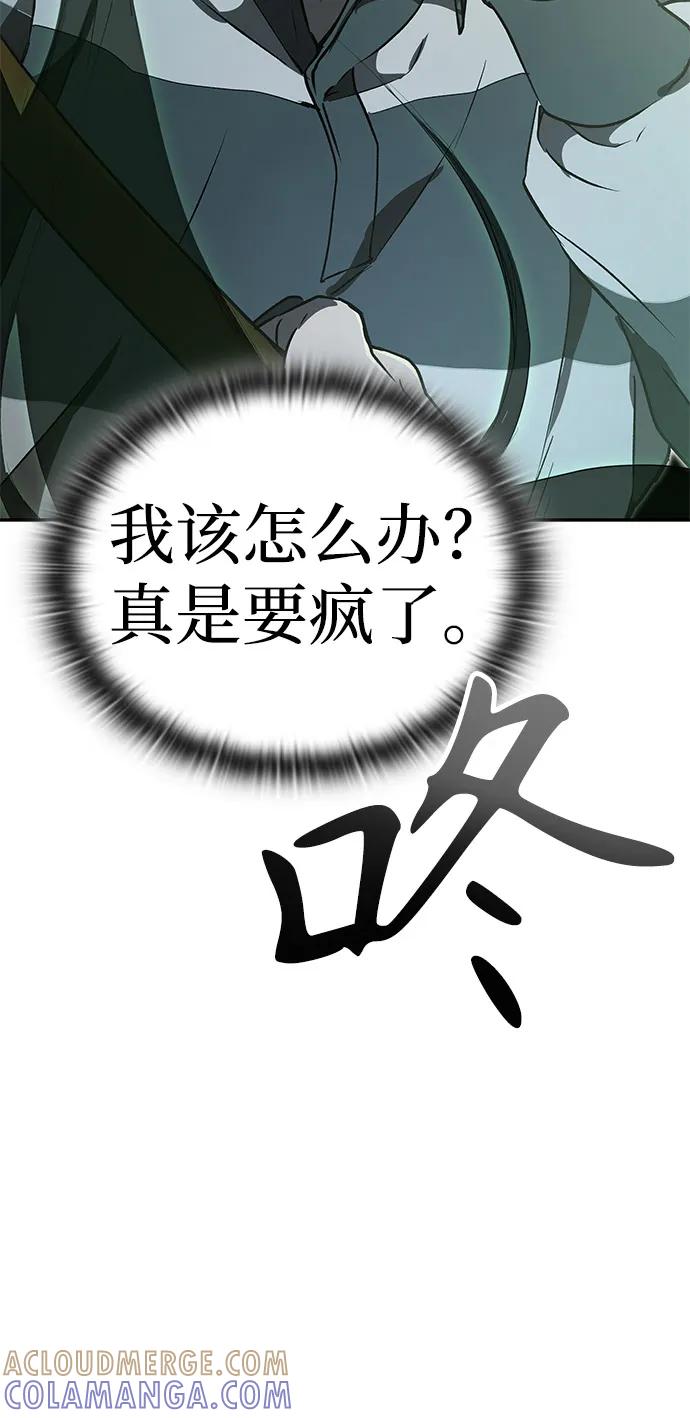 第27话-神兽幼儿园-yeonug / Geul Mat,mimba（第44张）