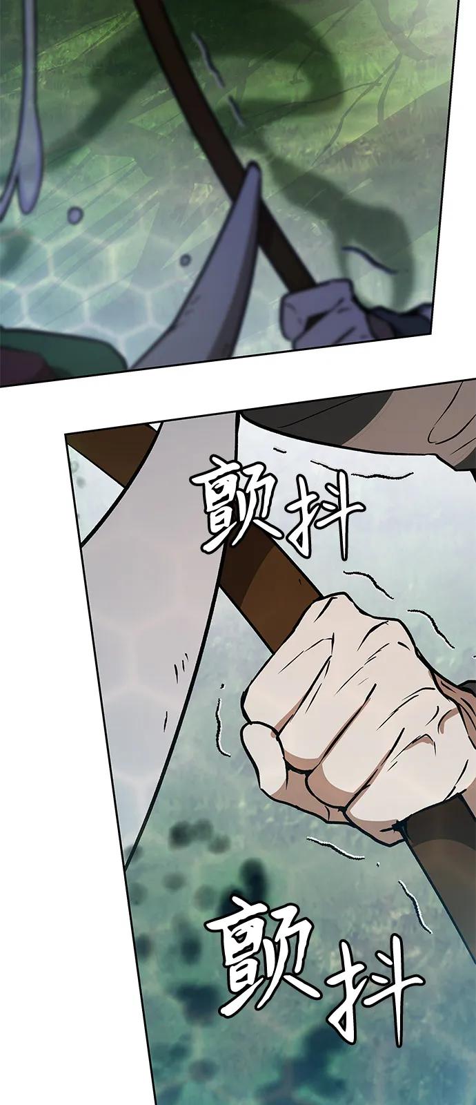 第27话-神兽幼儿园-yeonug / Geul Mat,mimba（第66张）