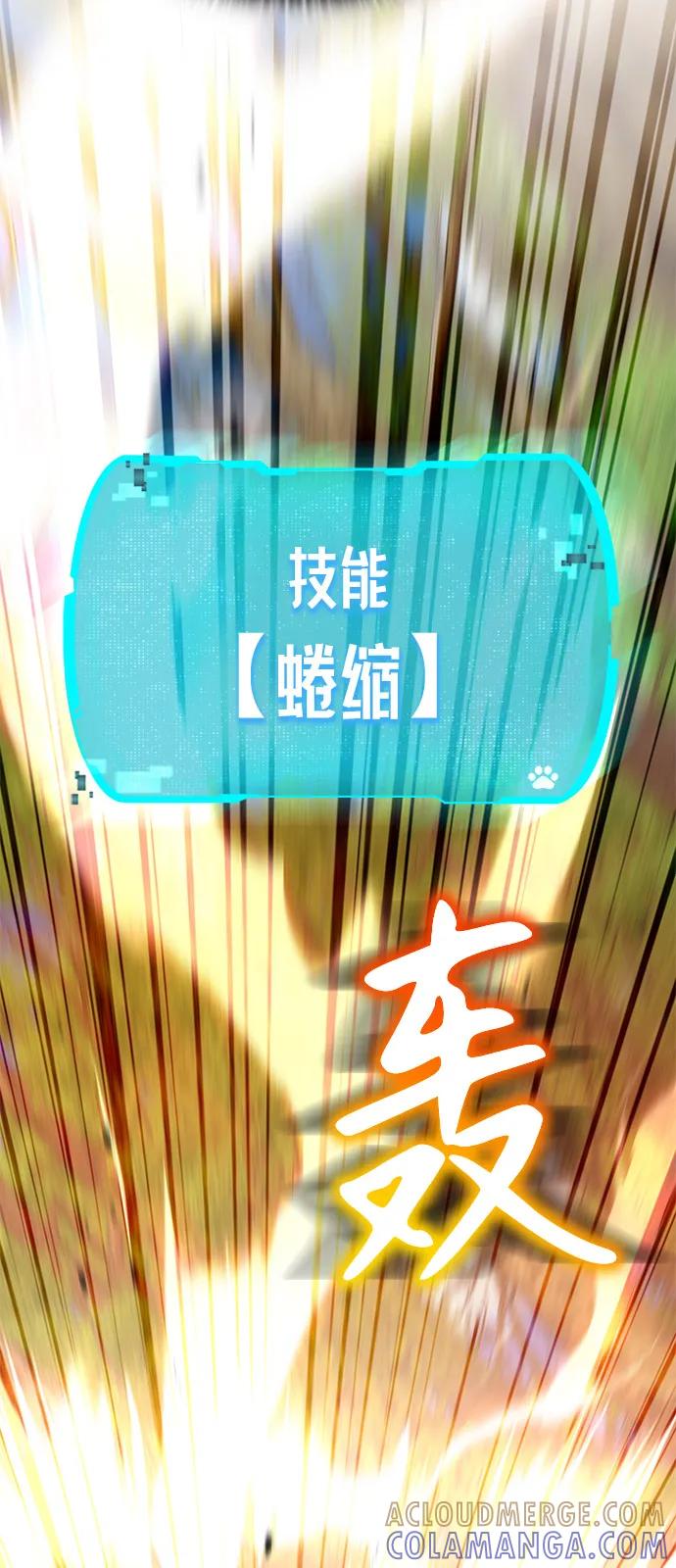 第27话-神兽幼儿园-yeonug / Geul Mat,mimba（第52张）