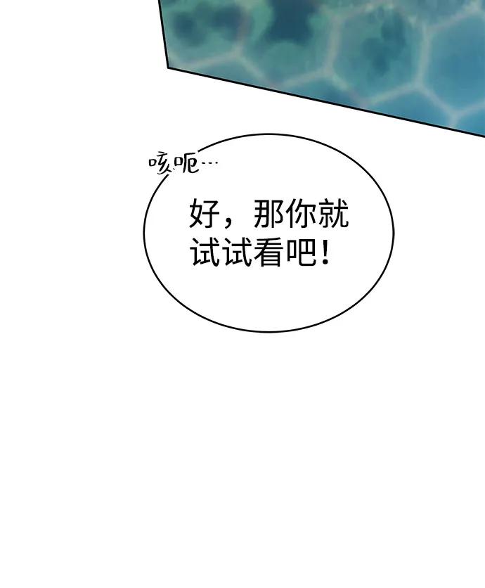 第27话-神兽幼儿园-yeonug / Geul Mat,mimba（第67张）