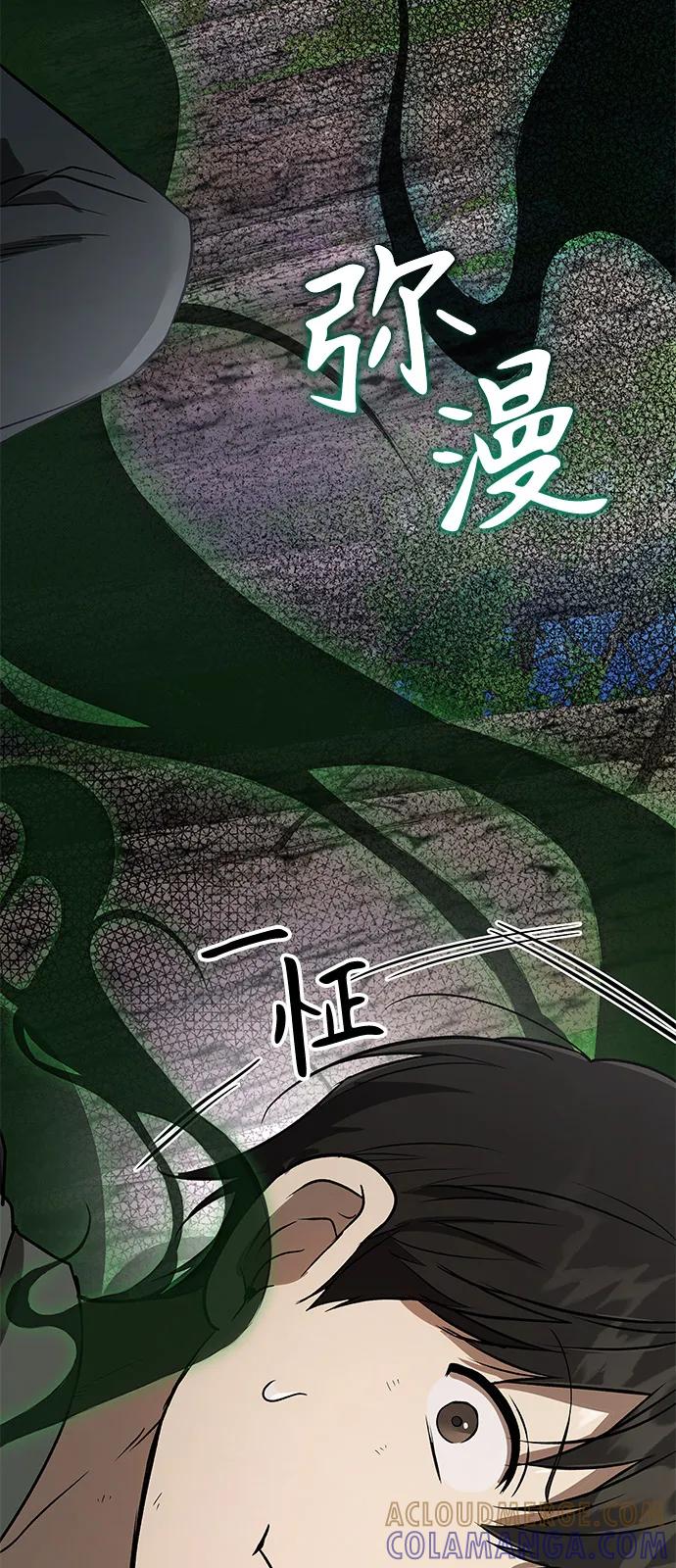 第27话-神兽幼儿园-yeonug / Geul Mat,mimba（第40张）