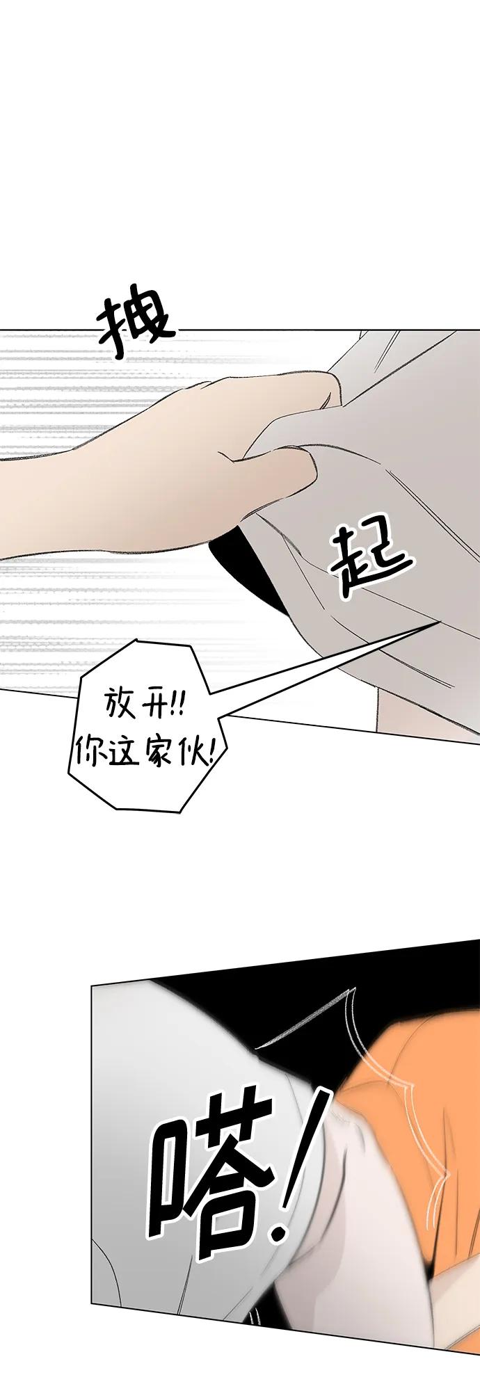 第103话完美计划（3）-恋爱是番茄味-myuri（第2张）
