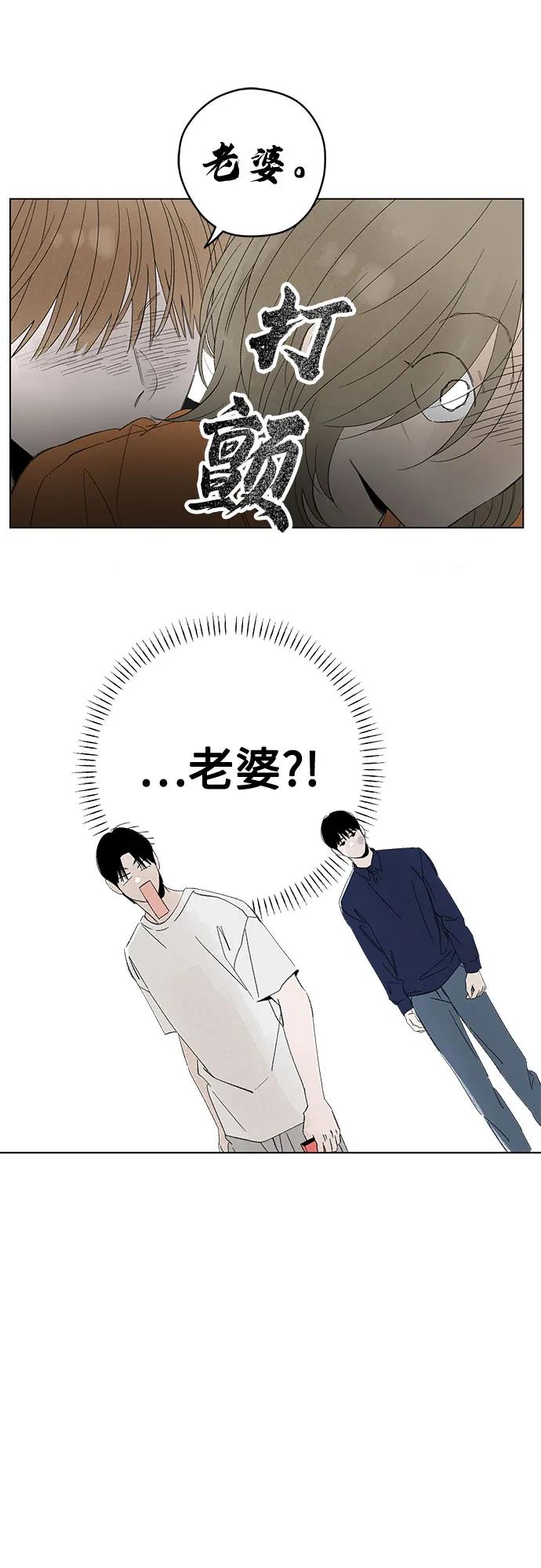 第103话完美计划（3）-恋爱是番茄味-myuri（第5张）