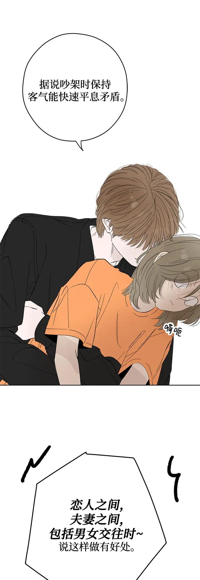 第103话完美计划（3）-恋爱是番茄味-myuri（第11张）