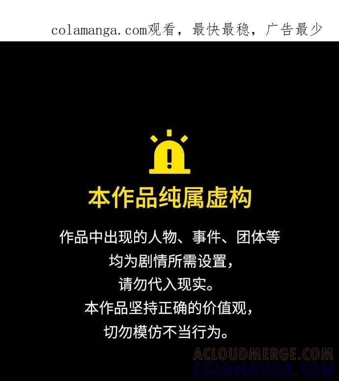 第103话完美计划（3）-恋爱是番茄味-myuri（第1张）