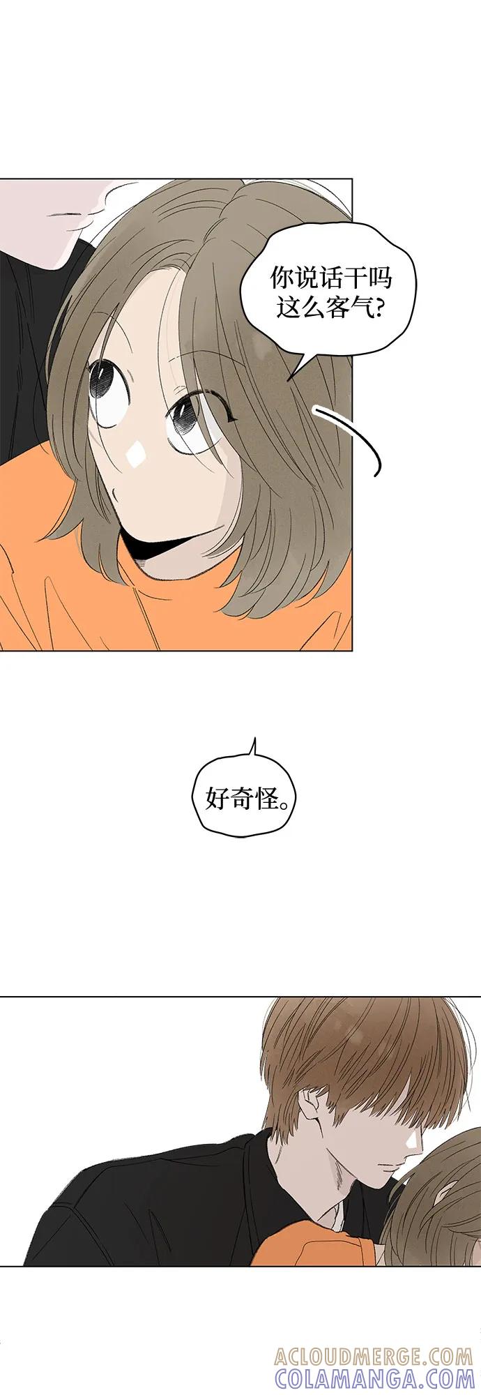 第103话完美计划（3）-恋爱是番茄味-myuri（第10张）