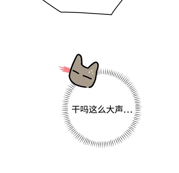 第103话完美计划（3）-恋爱是番茄味-myuri（第12张）