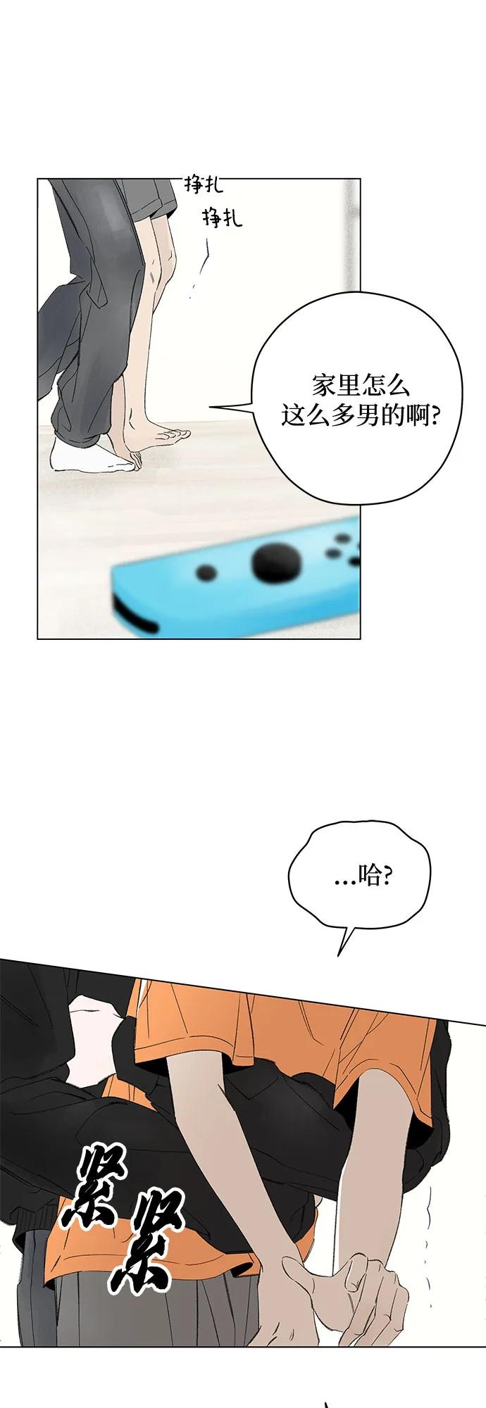 第103话完美计划（3）-恋爱是番茄味-myuri（第6张）