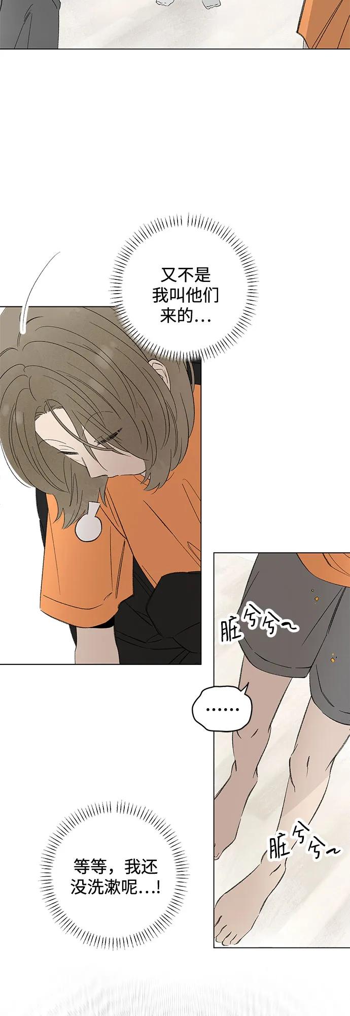 第103话完美计划（3）-恋爱是番茄味-myuri（第15张）