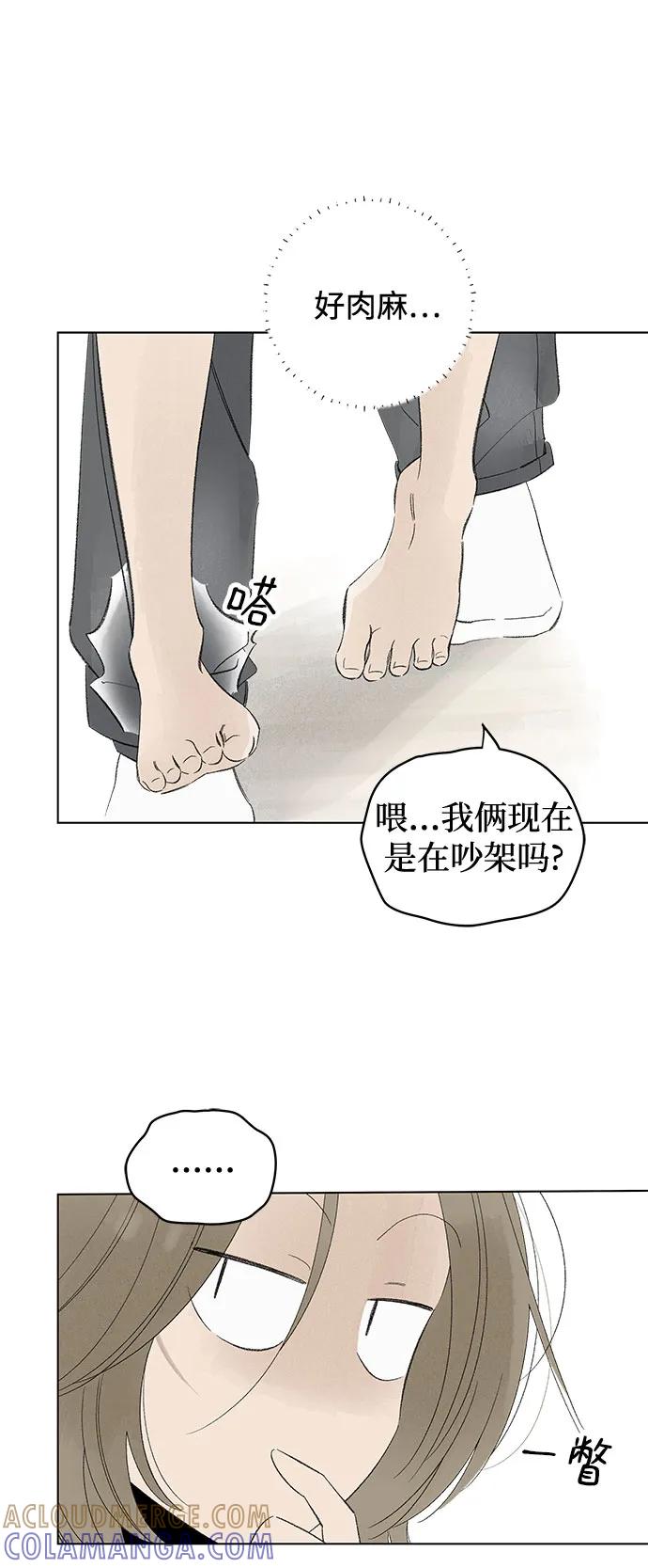 第103话完美计划（3）-恋爱是番茄味-myuri（第13张）