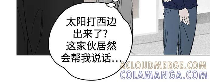 第103话完美计划（3）-恋爱是番茄味-myuri（第19张）