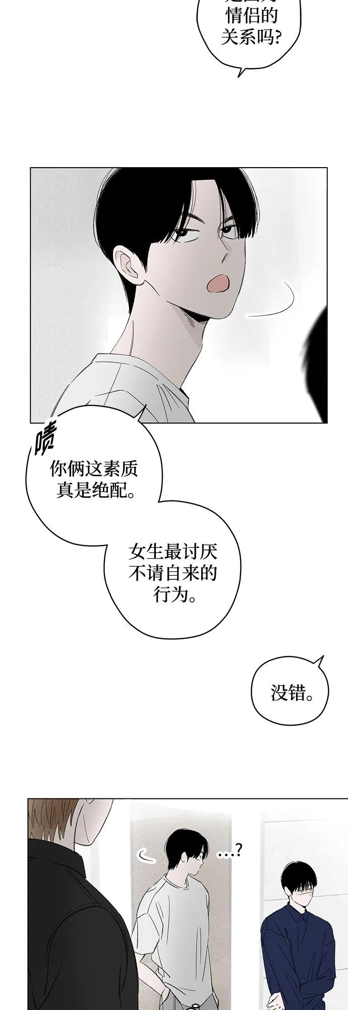 第103话完美计划（3）-恋爱是番茄味-myuri（第18张）