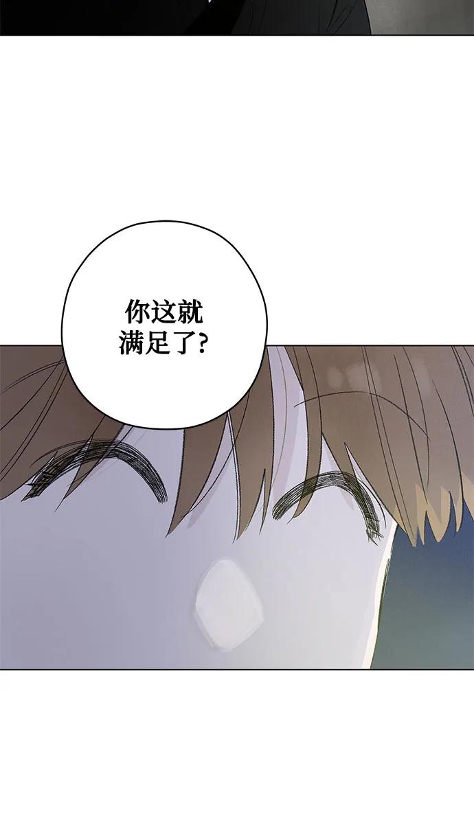 第108话无需证明任何东西（2）-恋爱是番茄味-myuri（第12张）