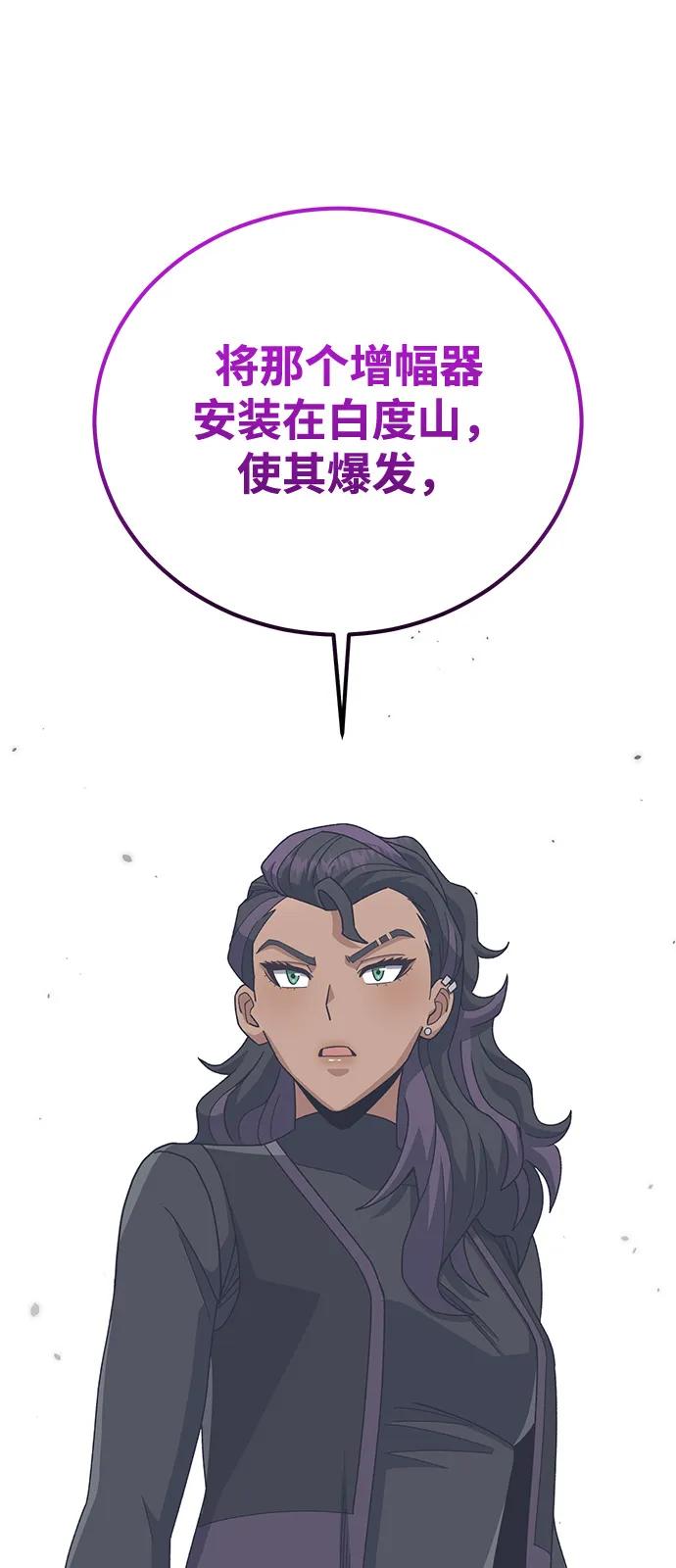 [第122话]灾难计划-非凡的血统天才-soulpung/ZAINO,Clover（第13张）