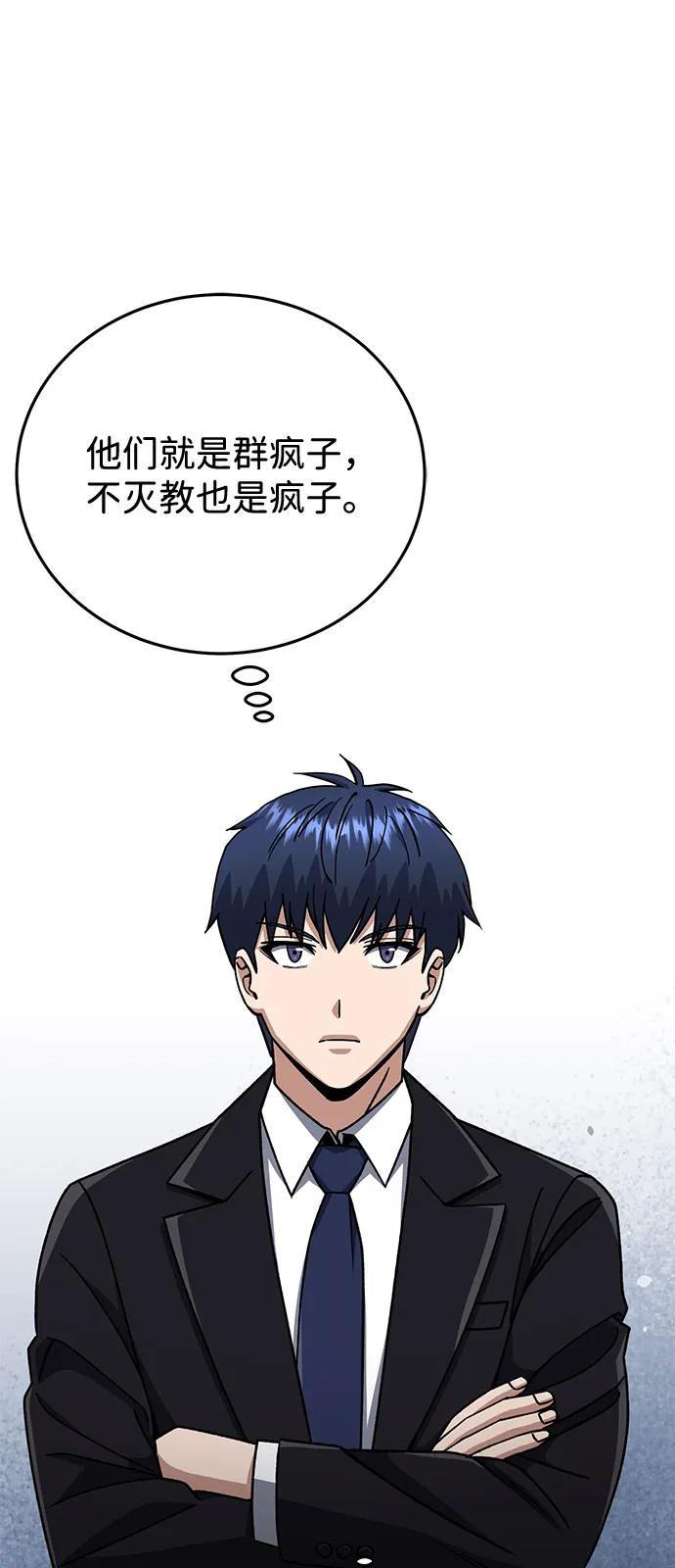 [第122话]灾难计划-非凡的血统天才-soulpung/ZAINO,Clover（第7张）
