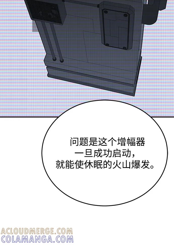[第122话]灾难计划-非凡的血统天才-soulpung/ZAINO,Clover（第12张）