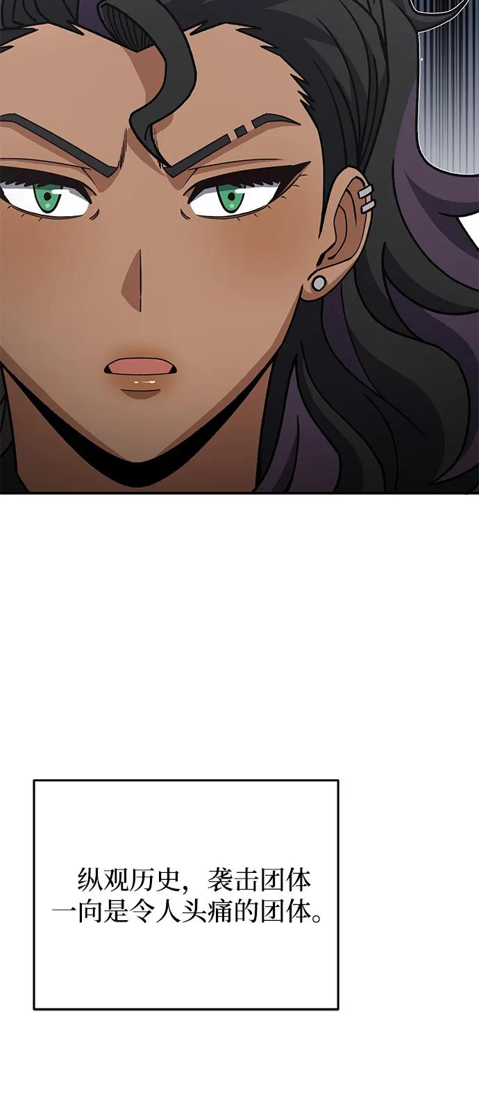 [第122话]灾难计划-非凡的血统天才-soulpung/ZAINO,Clover（第4张）