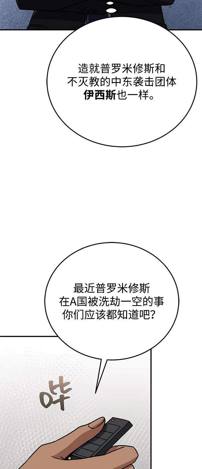 [第122话]灾难计划-非凡的血统天才-soulpung/ZAINO,Clover（第8张）