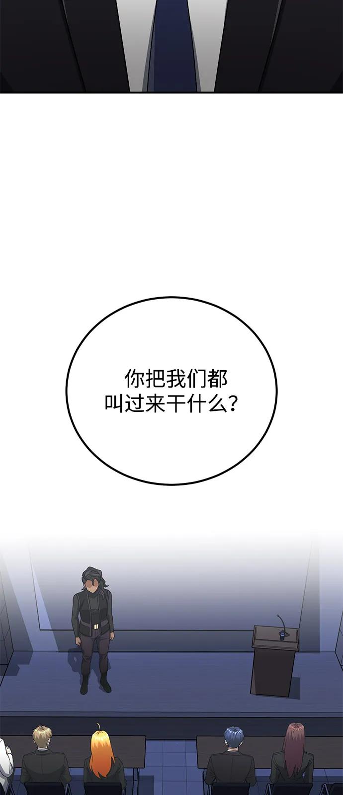 [第122话]灾难计划-非凡的血统天才-soulpung/ZAINO,Clover（第2张）
