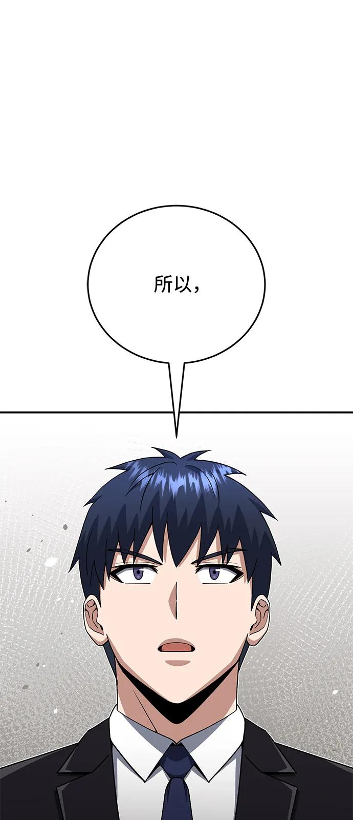 [第122话]灾难计划-非凡的血统天才-soulpung/ZAINO,Clover（第1张）