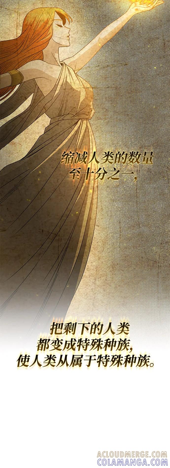 [第122话]灾难计划-非凡的血统天才-soulpung/ZAINO,Clover（第6张）
