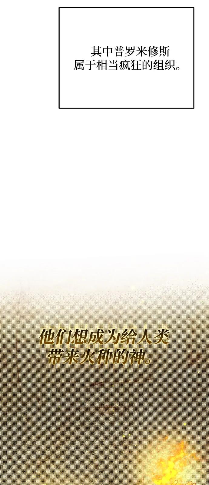 [第122话]灾难计划-非凡的血统天才-soulpung/ZAINO,Clover（第5张）