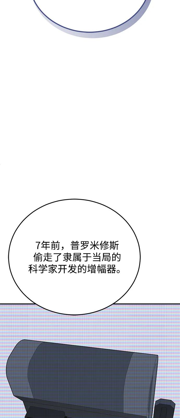 [第122话]灾难计划-非凡的血统天才-soulpung/ZAINO,Clover（第11张）