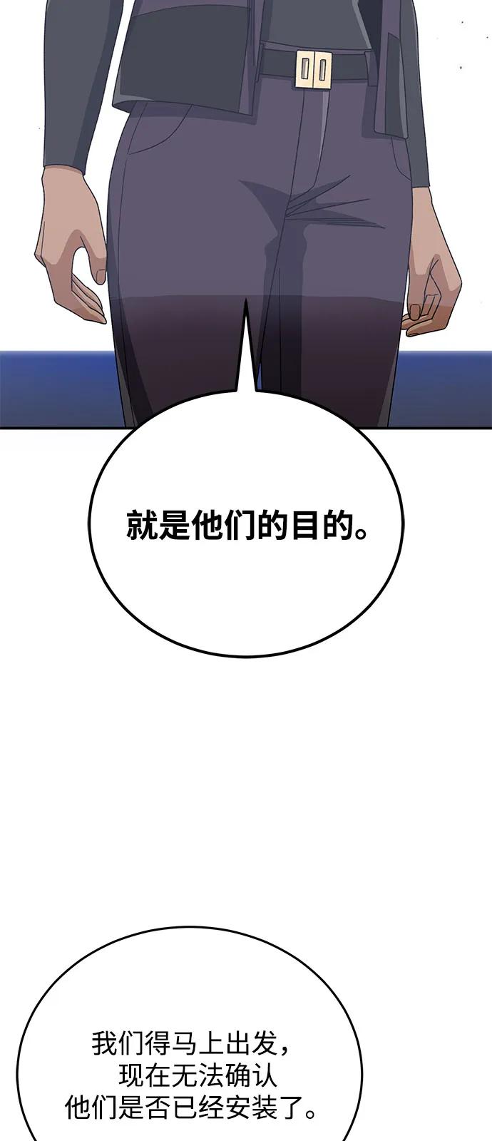[第122话]灾难计划-非凡的血统天才-soulpung/ZAINO,Clover（第14张）