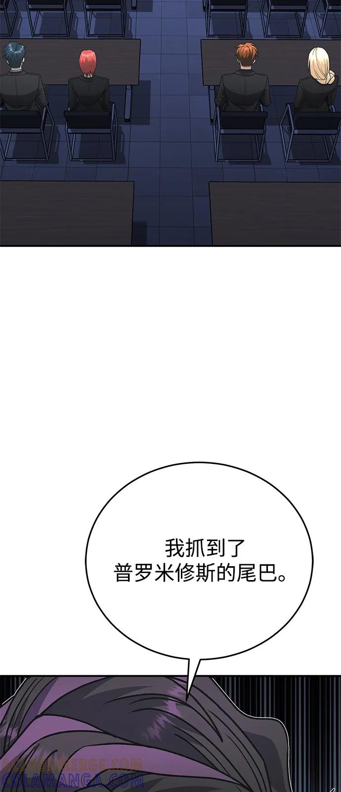 [第122话]灾难计划-非凡的血统天才-soulpung/ZAINO,Clover（第3张）