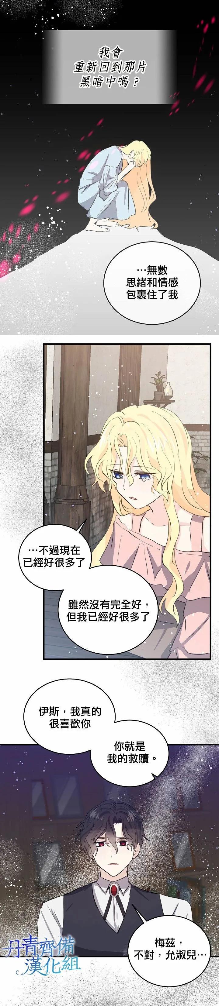 第39话-我是勇者的前女友-SETE,송서림（第7张）