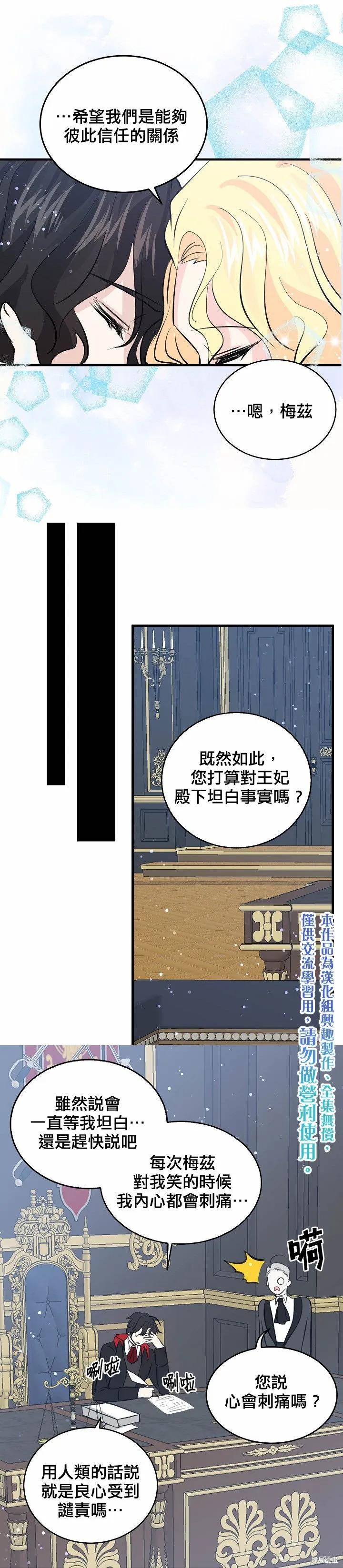 第39话-我是勇者的前女友-SETE,송서림（第9张）