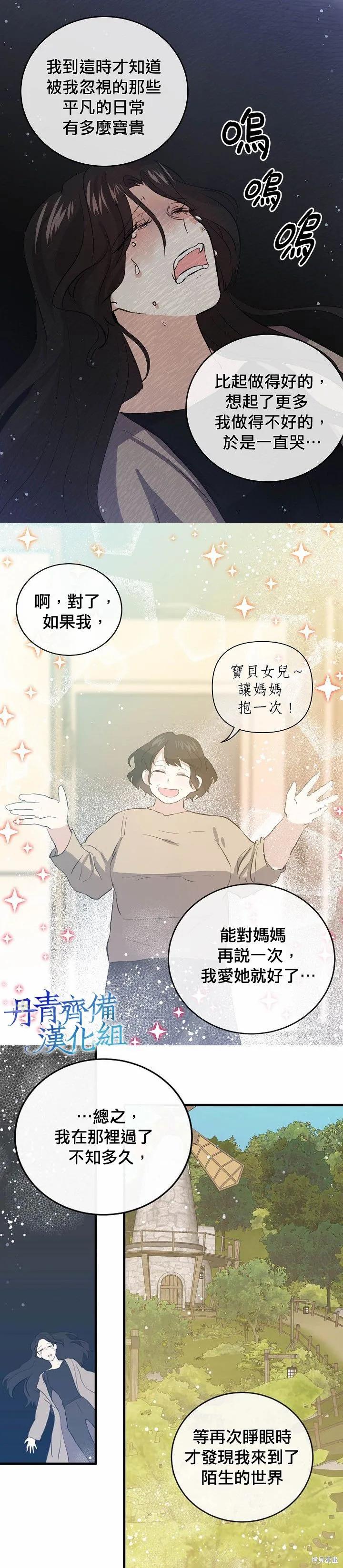 第39话-我是勇者的前女友-SETE,송서림（第5张）