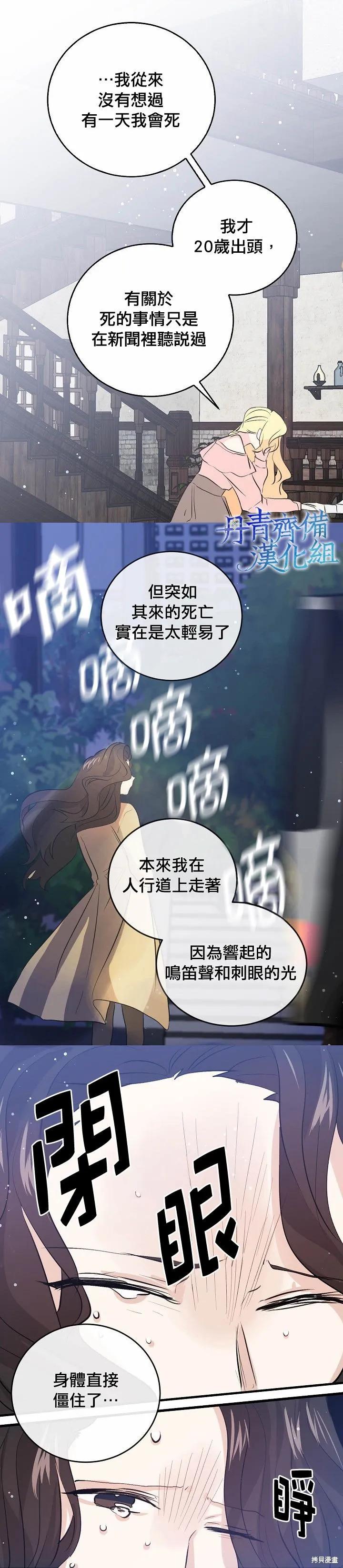 第39话-我是勇者的前女友-SETE,송서림（第3张）