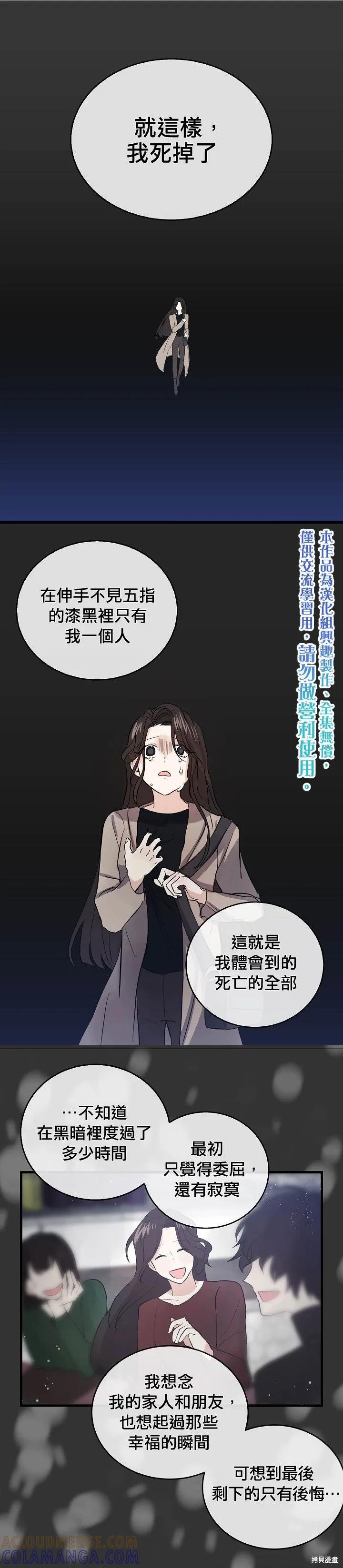 第39话-我是勇者的前女友-SETE,송서림（第4张）