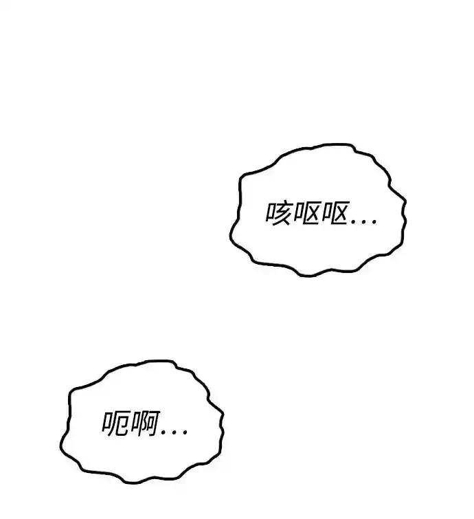 [第5话]不要丢下我一个人-末日来袭-田善旭（第4张）